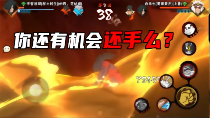 【ice秋风】你还有机会还手么？