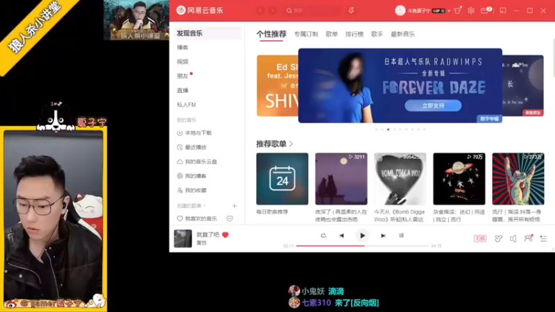 【2021-11-24 20点场】夏子宁：《狼人杀小讲堂》双倍粉丝经验