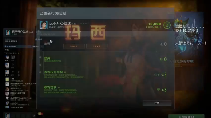 【2021-11-21 20点场】陈嘉豪丶：你被人嘲讽过低分狗没？