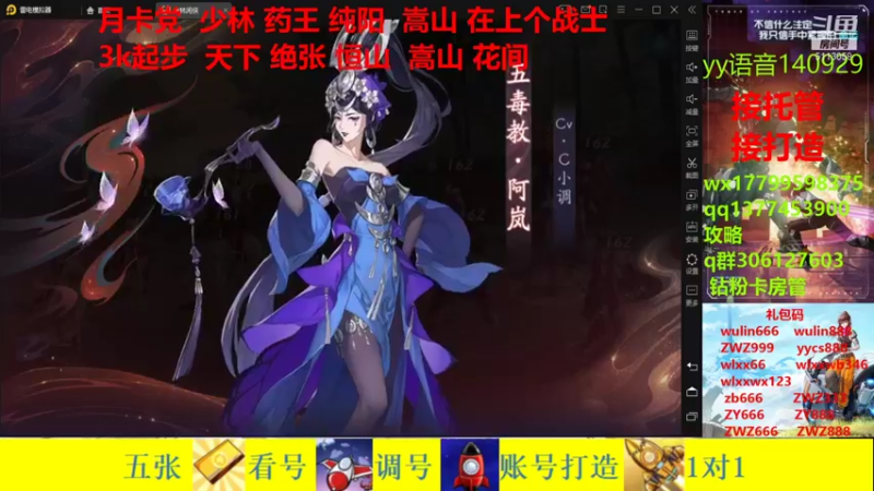 【2021-11-20 21点场】秉承i：阵容搭配/全平台看号/调号