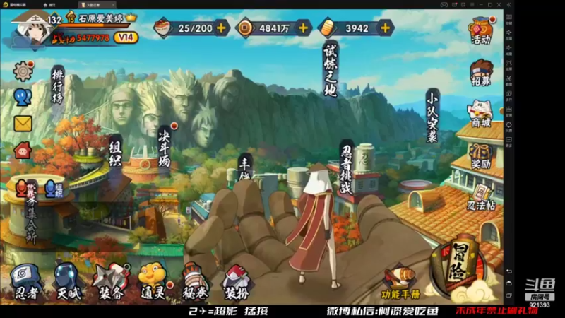 【2021-11-25 12点场】爱吃鱼的石原：石原：舒服了