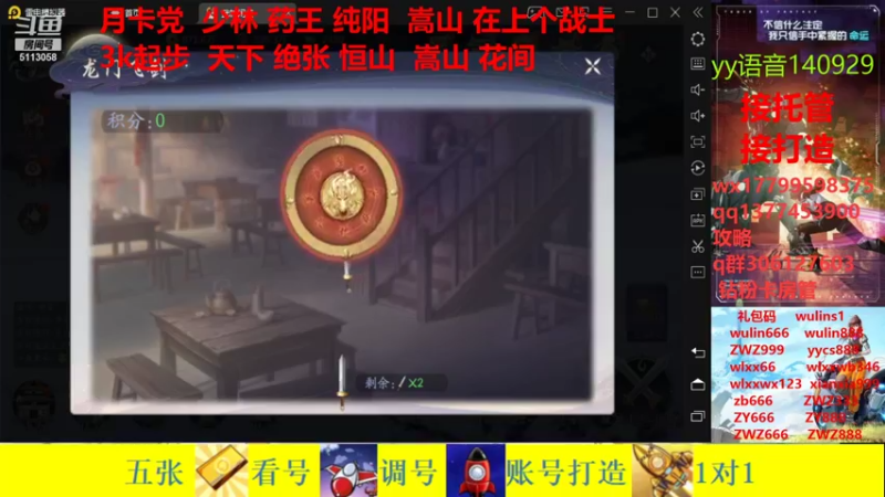 【2021-11-22 02点场】秉承i：二百万战力/全平台看号/调号