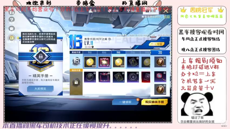 【2021-11-24 01点场】香猪盒：【有车位】黑猪上班啦！