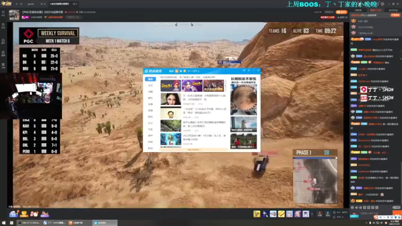 【2021-11-25 06点场】丁丁丶SHOW：【丁丁】PGC加油！