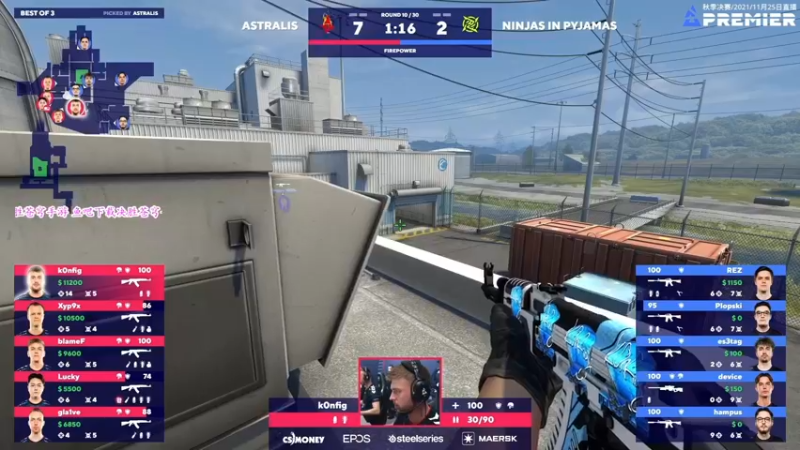【2021-11-25 02点场】CSGO解说爱华：【爱华】Blast Day1直播中