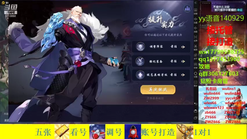【2021-11-21 03点场】秉承i：阵容搭配/全平台看号/调号