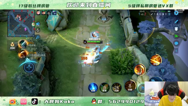 【2021-11-24 22点场】大胖狗koko：辅助导师 国服鲁班 国服刘禅教学