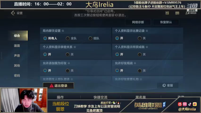 【2021-11-24 16点场】大鸟Irelia：最强刀妹：全网最快最秀