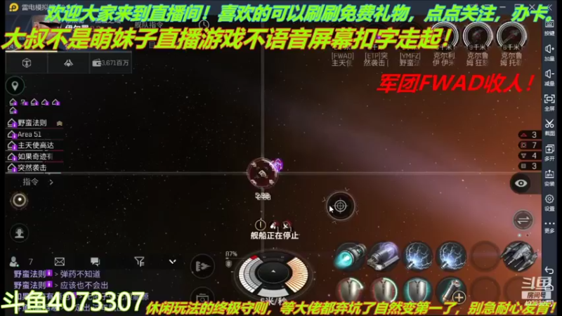 【2021-11-24 14点场】o莫羽寒：军团FWAD重组中