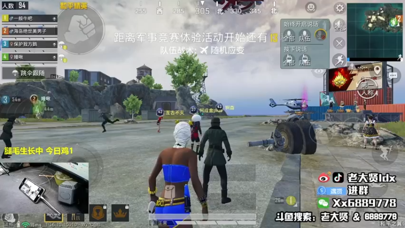 【老大贤】：转着圈杀最后一队