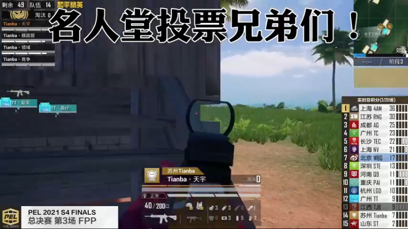 【2021-11-25 20点场】艺帝帝：快乐路人小姐姐