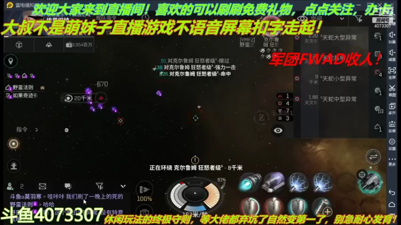 【2021-11-24 01点场】o莫羽寒：军团FWAD重组中
