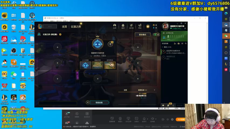 【2021-11-25 20点场】福星哥呀：艾欧尼亚双人持续统治冲第一！