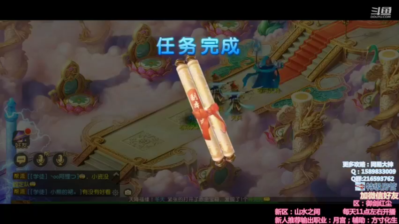 【2021-11-21 23点场】QAQ铭小明：新人新区推荐大神避坑