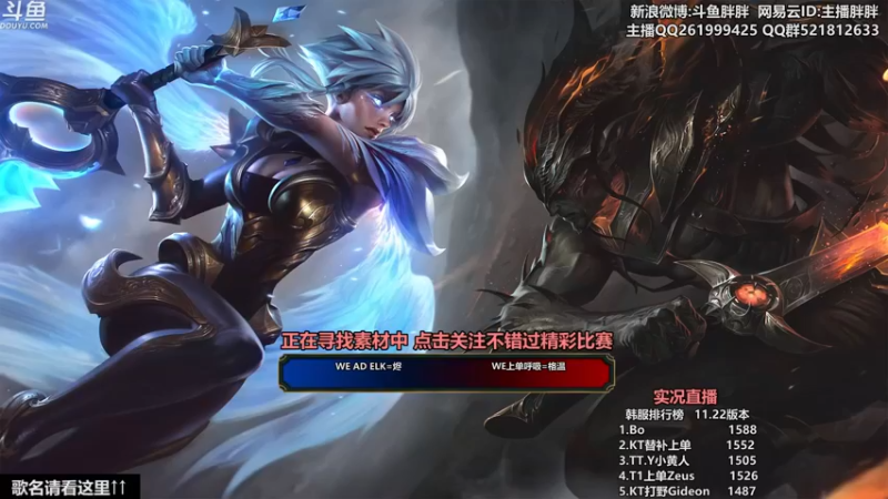 【2021-11-24 22点场】胖胖灬：胖胖OB：转会期EDG\RNG\TES