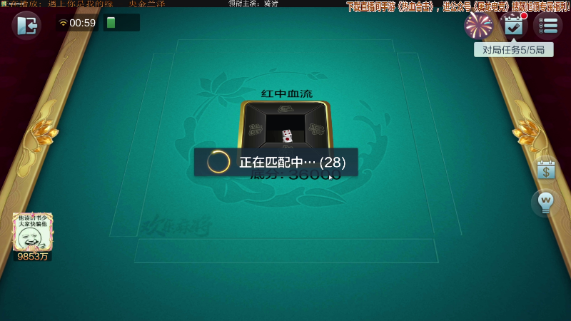 我在斗鱼看靓旭直播欢乐麻将