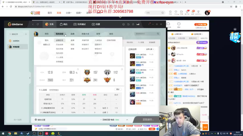 【2021-11-25 20点场】LOL丶摇摆：D1钻1教学.T0维克托or小鱼人