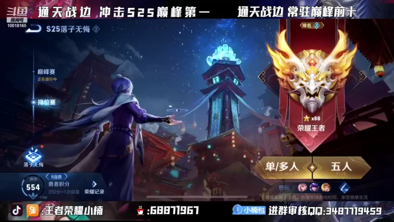 【2021-11-21 19点场】小楠ouo：【小楠】巅峰冲第一