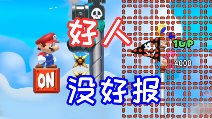 在这个游戏里，好人是没有好下场的