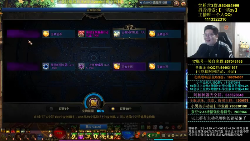【2021-11-25 20点场】一笑zy：我只想要快乐！！！！