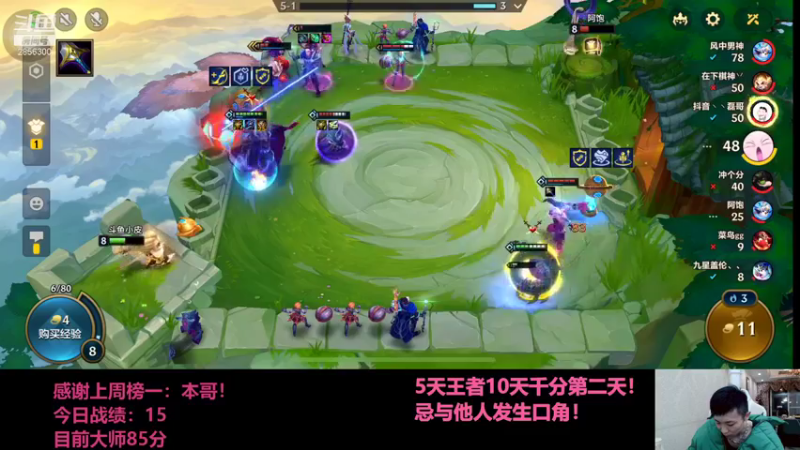 【2021-11-25 20点场】NB丶条皮兄弟：双城5天王者第二天！