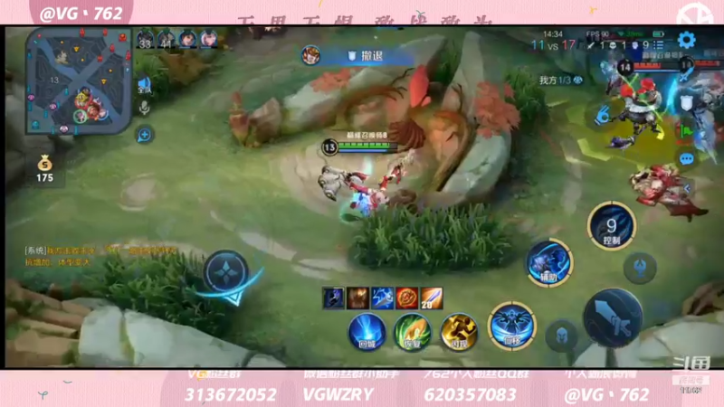 【2021-11-24 22点场】VG丶762：巅峰赛gogogo！！