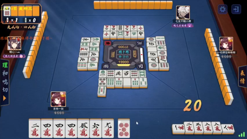 【2021-11-25 03点场】棋待诏3321：跟暖宝打打麻将今晚不下棋