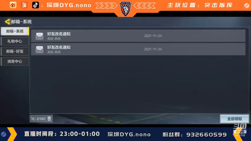 【2021-11-24 22点场】深圳DYGnOnO：nono:大师冲分日记！