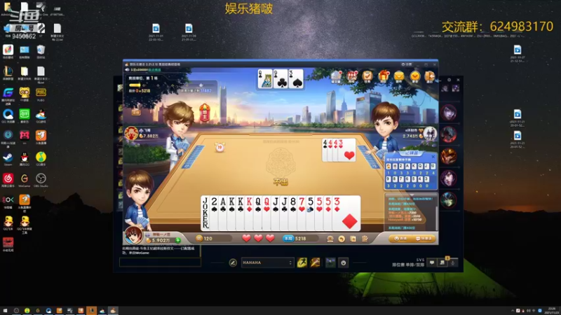 【2021-11-23 22点场】章发财丶：精神攻击啊！！！