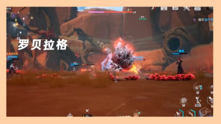 【幻塔】攻打世界BOSS罗贝拉格