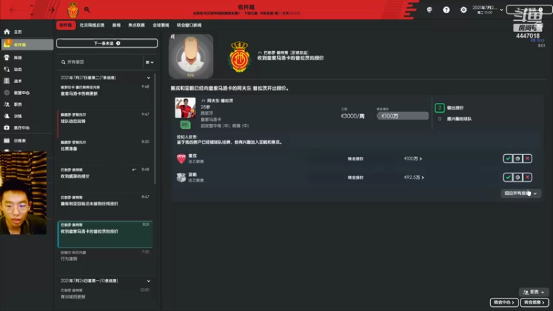 【2021-11-22 18点场】头疼的羊崽：压力巨大之豪门主帅~看看接下来会发生什么