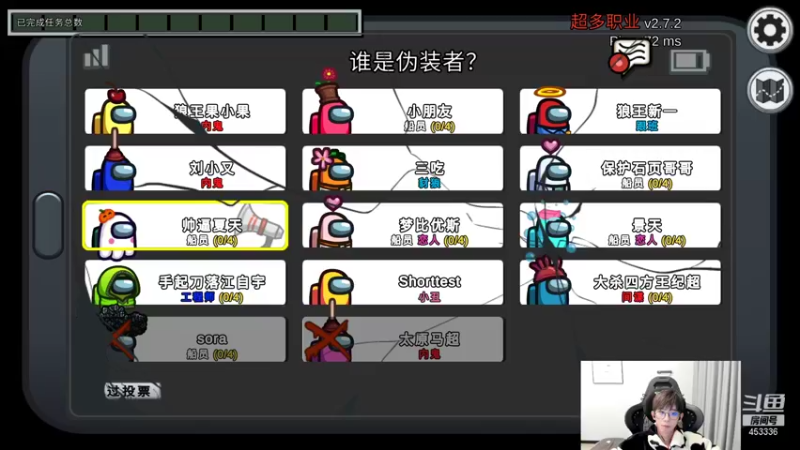 【2021-11-24 23点场】DouYuSora：Sora：十点狼人杀开杀！
