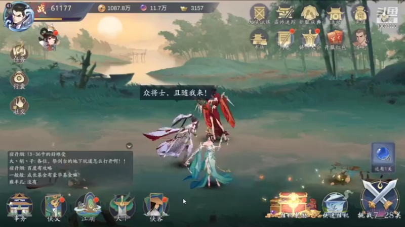 【2021-11-23 19点场】蓝朋友YonHen：武林闲侠，是挺闲的~