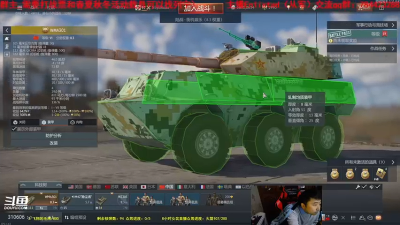 【2021-11-25 18点场】正版人头大哥：[人头大哥]战争雷霆陆战街机娱乐教学