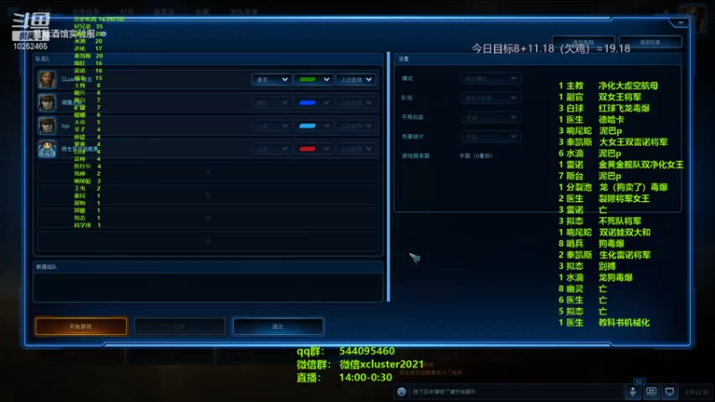 【2021-11-25 00点场】xcluster：星际酒馆，幸福的一天