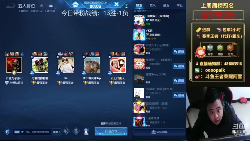 【2021-11-25 08点场】王者荣耀亦小钢丶：【阿雪讲堂】国服第一猴子，带粉五排有位！