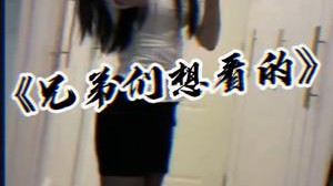 我们是被兄弟们威胁的，主播怎么会是这种人呢？