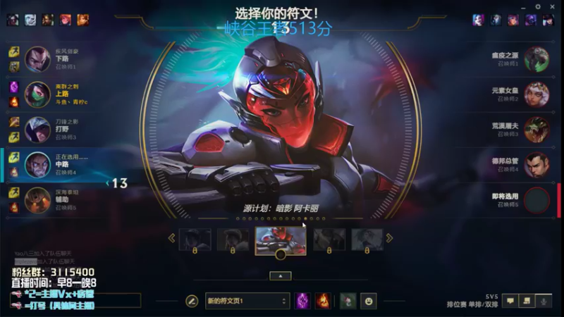 【2021-11-24 19点场】青柠aouo：峡谷王者阿卡丽！！熟悉新版本！