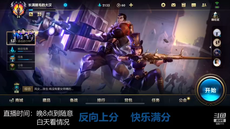 【2021-11-24 21点场】WTF娱乐：从零开始！单排单排单排