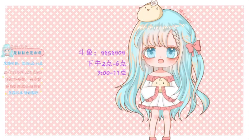 【2021-11-24 14点场】糯米是个女汉纸呀：元气满满的一天！ 9959909