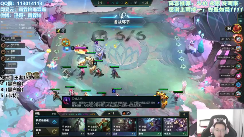 【2021-11-25 11点场】迅哥丶雨霖铃：前五冲第一！做大做强再创辉煌！