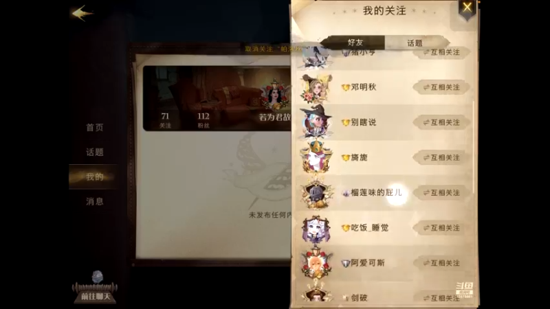 【2021-11-25 16点场】若为君故：孤独日常罢了