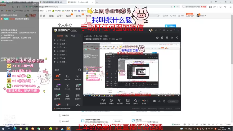 【2021-11-25 12点场】颜值潴：九州净秽，N6来钓鱼
