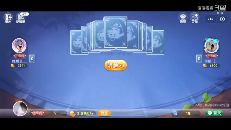 下饭地主25
