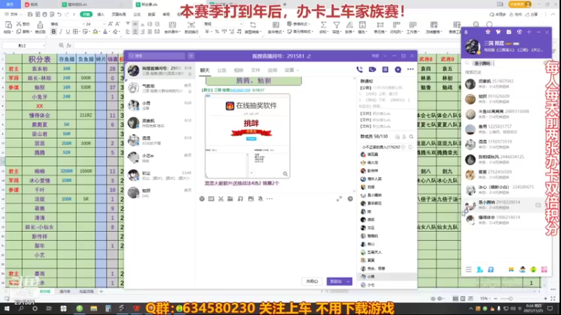 【2021-11-25 00点场】三国丨摇摆：三国志14水友家族赛
