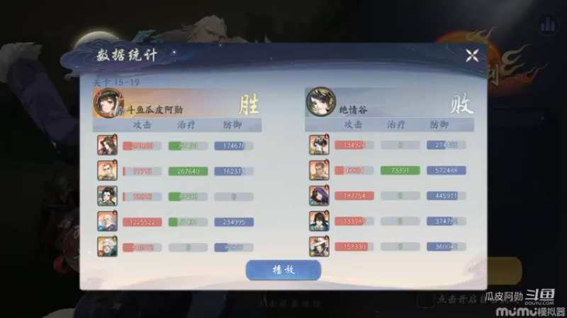 15-19花间鬼谷纯阳破双刺客
