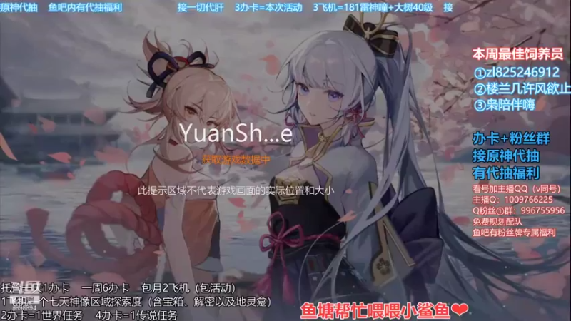 【2021-11-22 19点场】氵猫田喂山风彡：【深渊干饭人】啊风在线免费看号咯