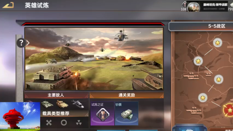 【巅峰坦克】聖殿灬米兰彡的精彩时刻 20211125 09点场(2)