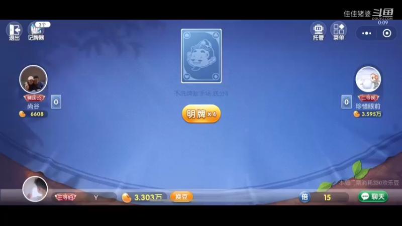 下饭地主26