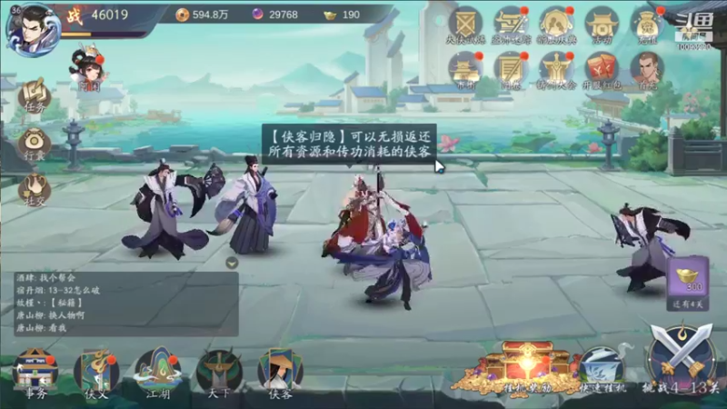 【2021-11-22 23点场】蓝朋友YonHen：武林闲侠，是挺闲的~